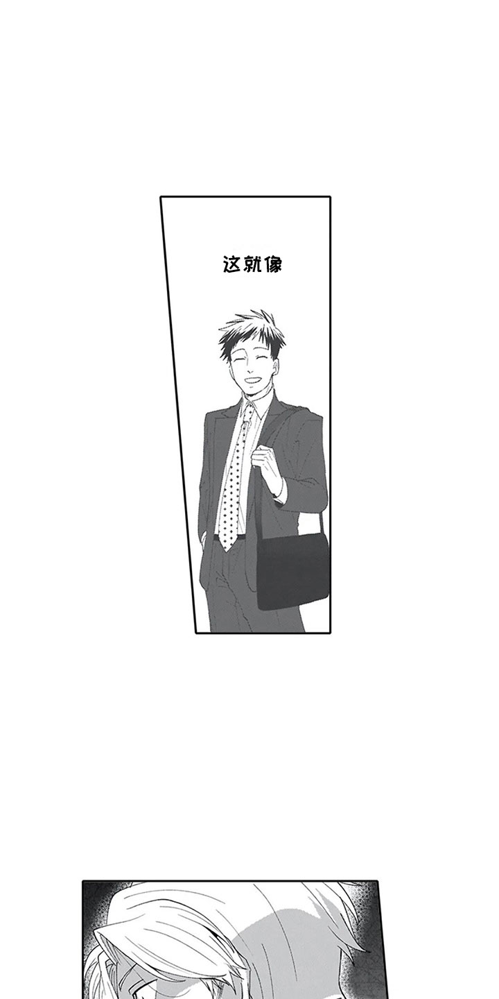 《双胞胎抉择》第13章妒忌 第13页