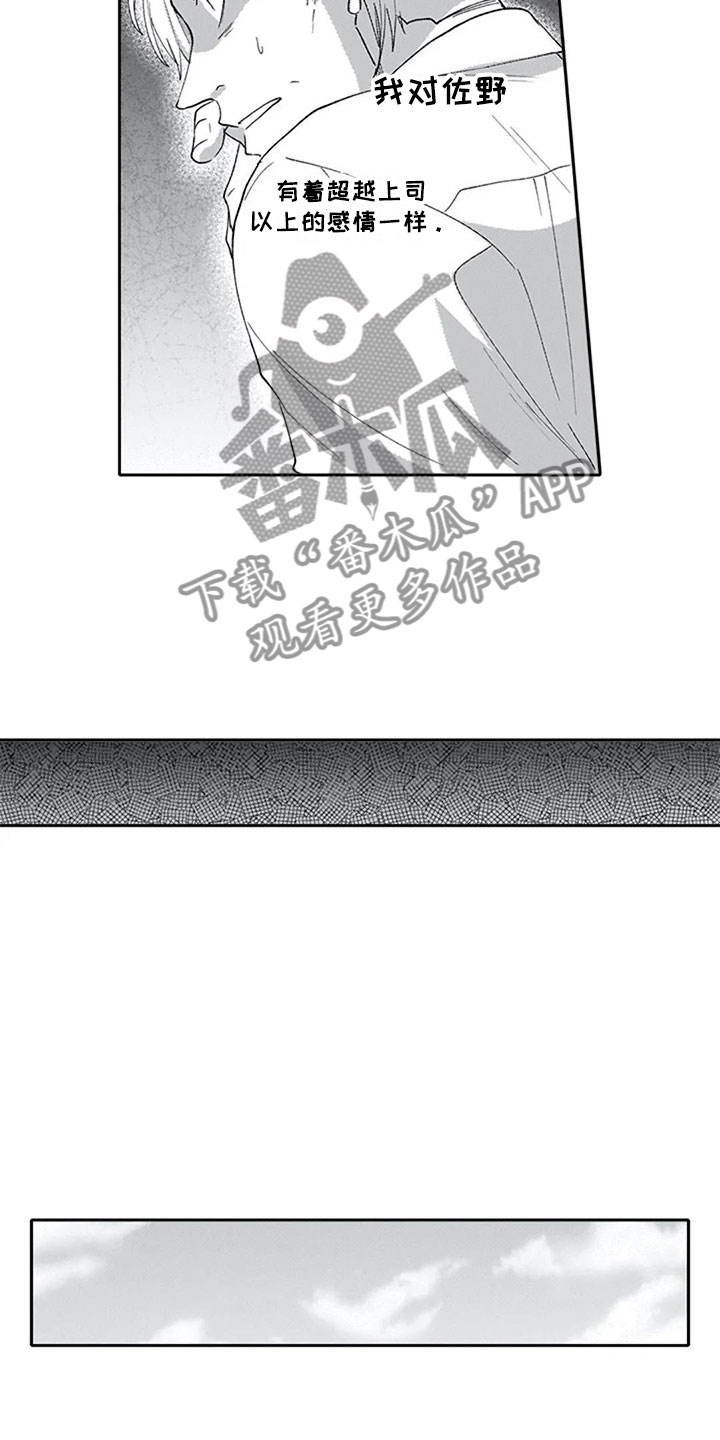 《双胞胎抉择》第13章妒忌 第14页