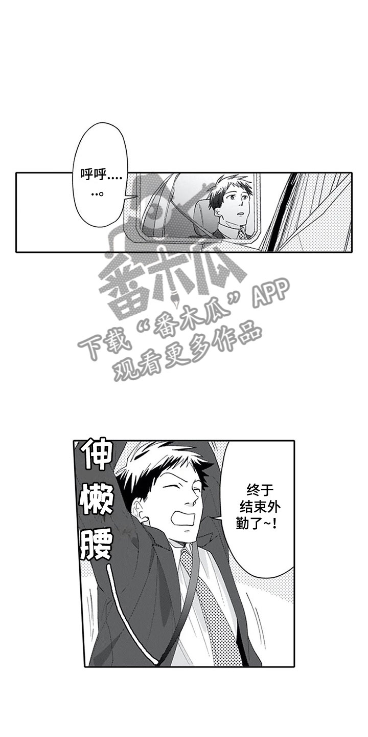 《双胞胎抉择》第13章妒忌 第15页