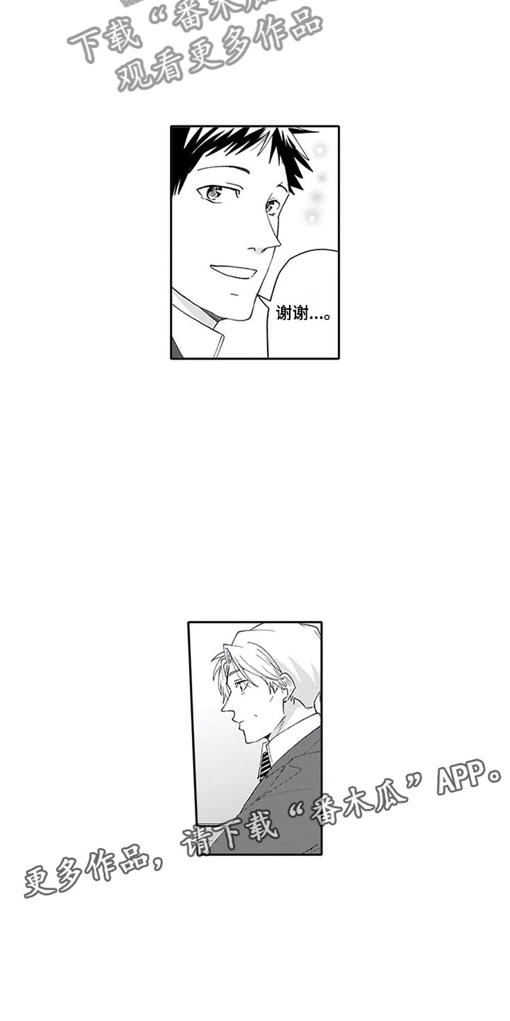《双胞胎抉择》第13章妒忌 第17页