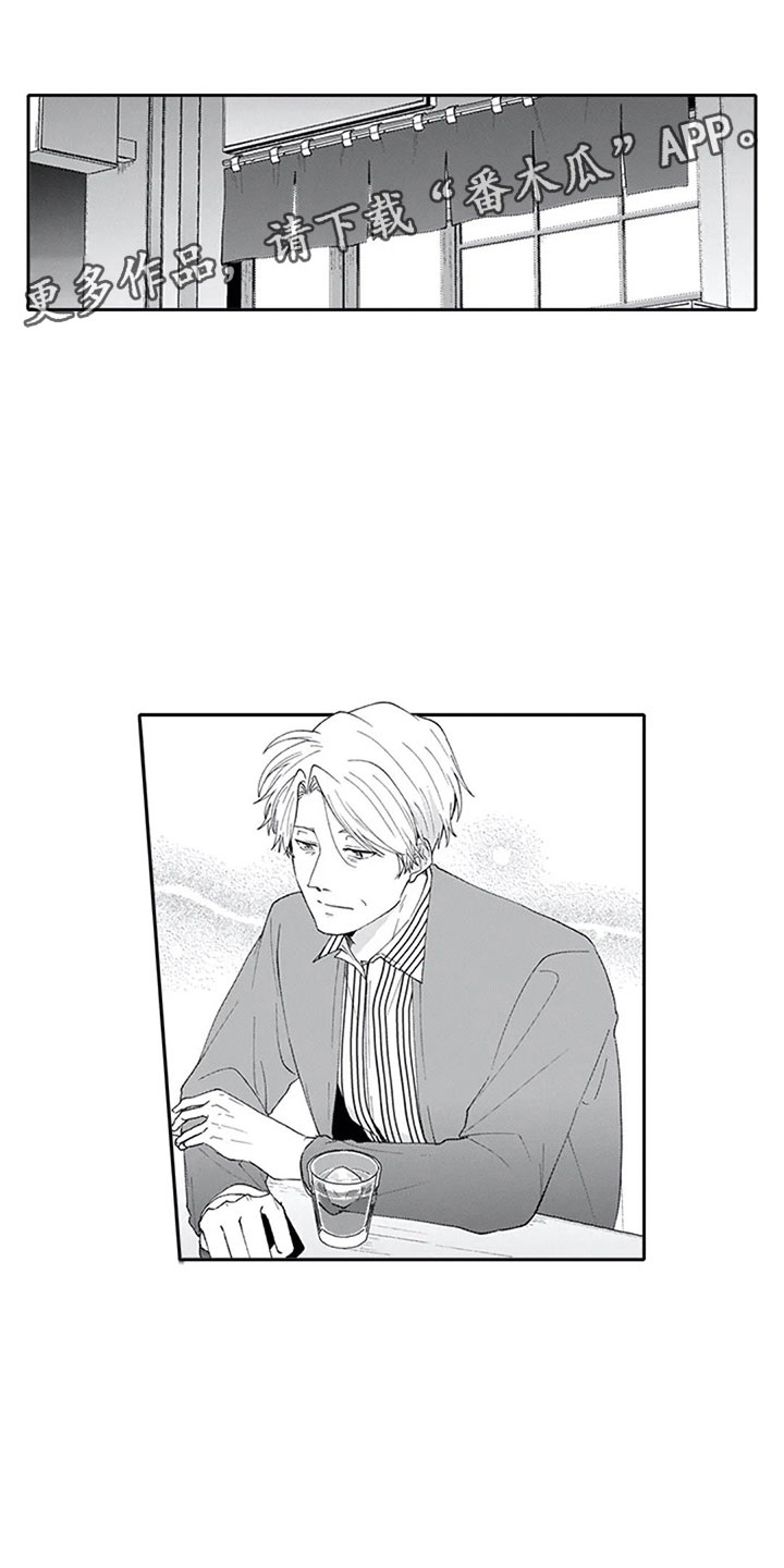《双胞胎抉择》第13章妒忌 第1页