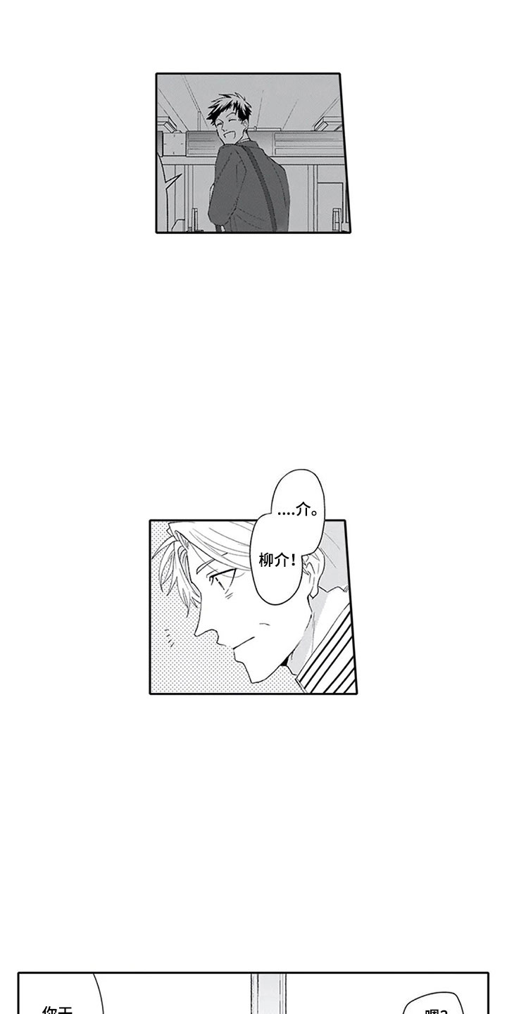 《双胞胎抉择》第13章妒忌 第2页