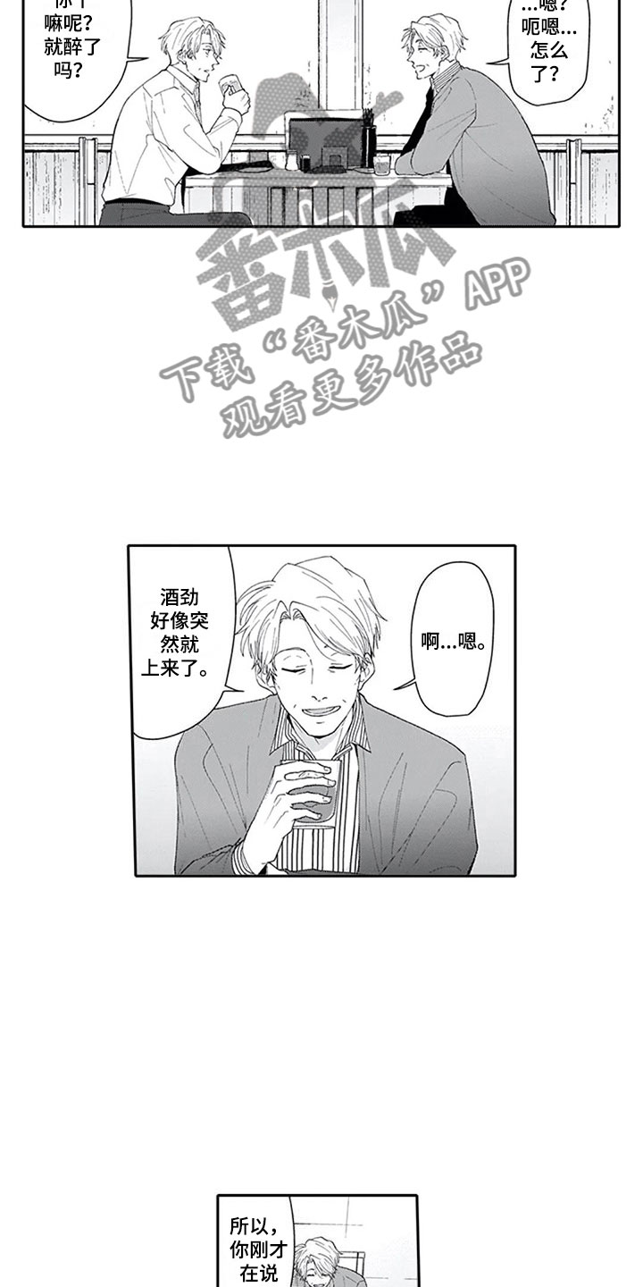 《双胞胎抉择》第13章妒忌 第3页