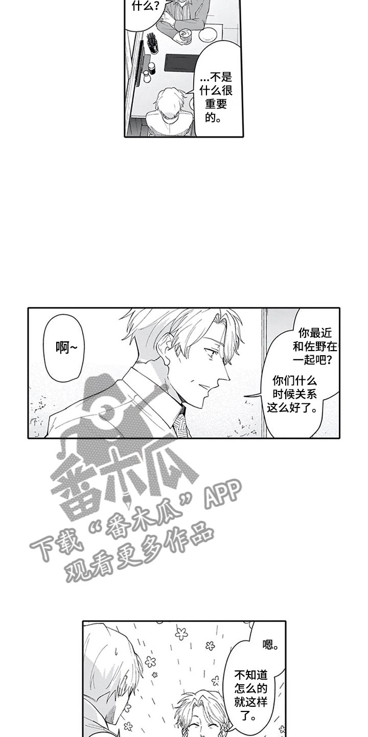 《双胞胎抉择》第13章妒忌 第4页