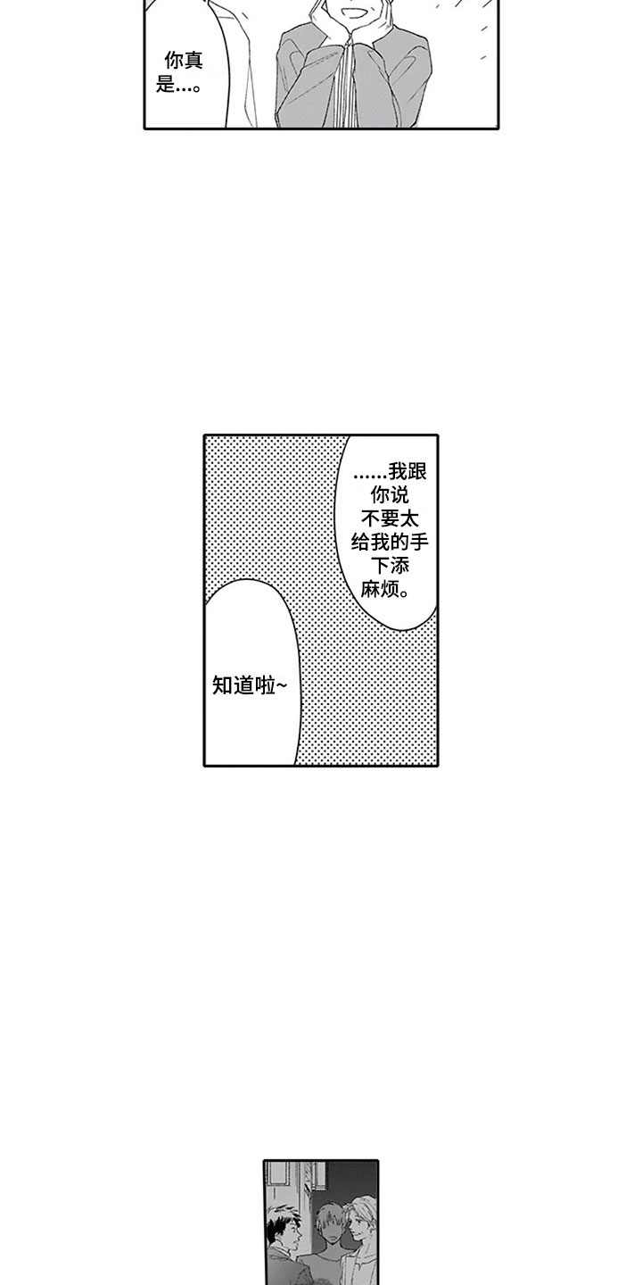 《双胞胎抉择》第13章妒忌 第5页