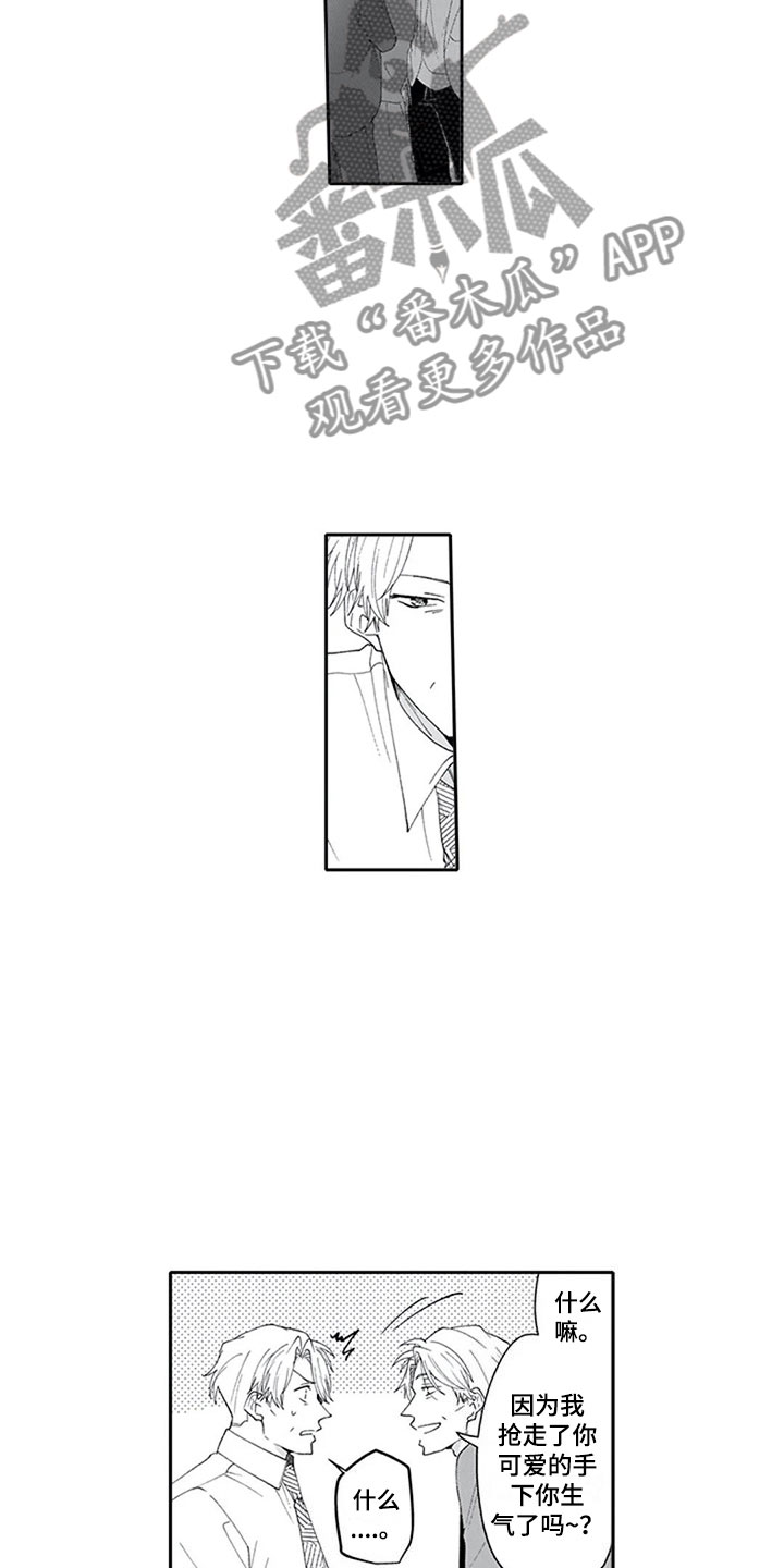 《双胞胎抉择》第13章妒忌 第6页