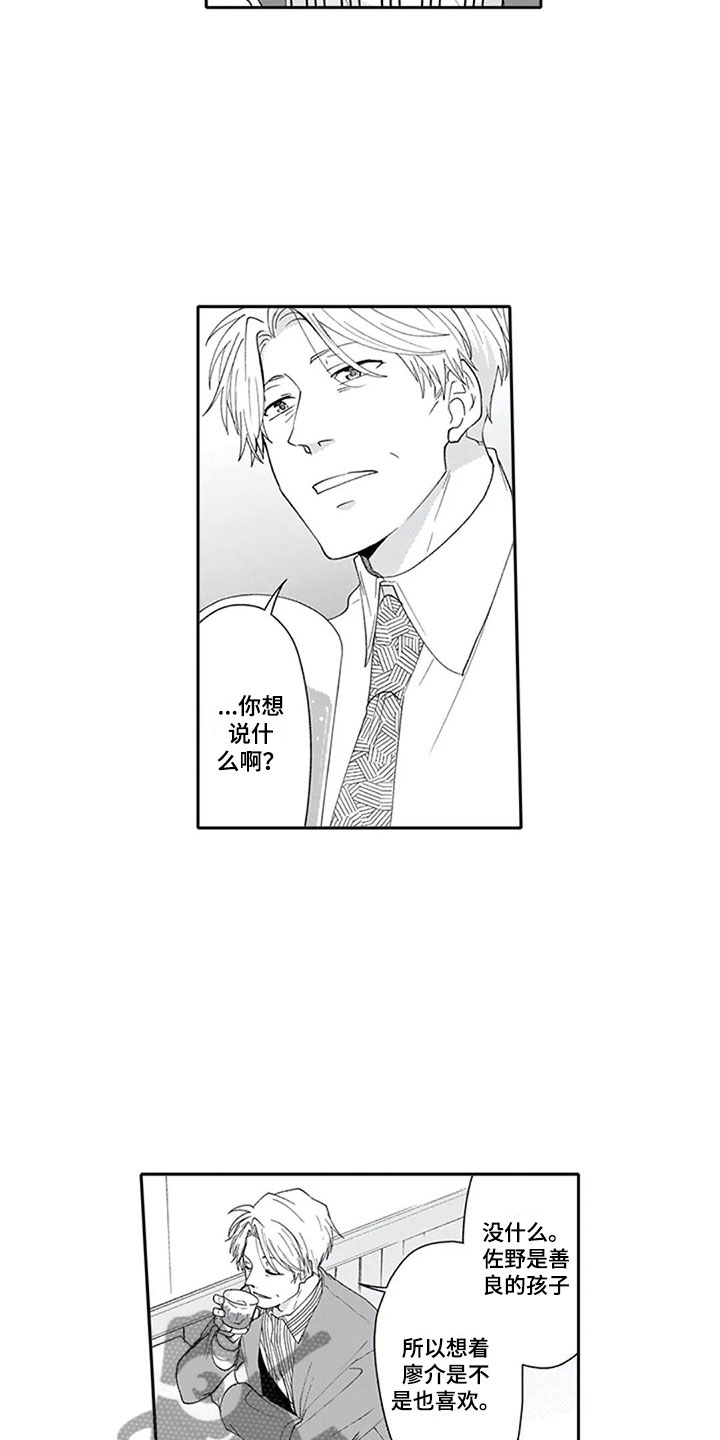 《双胞胎抉择》第13章妒忌 第8页