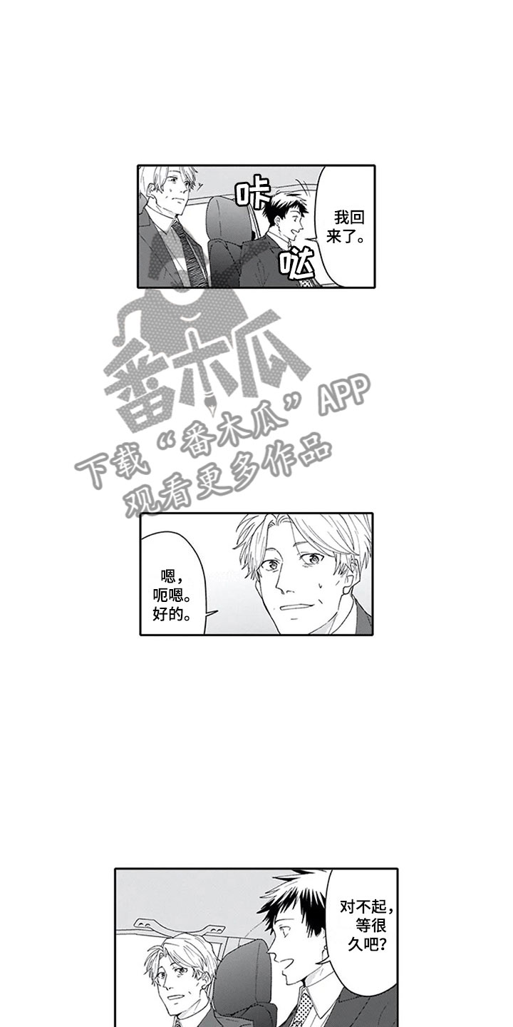 《双胞胎抉择》第14章报答 第12页
