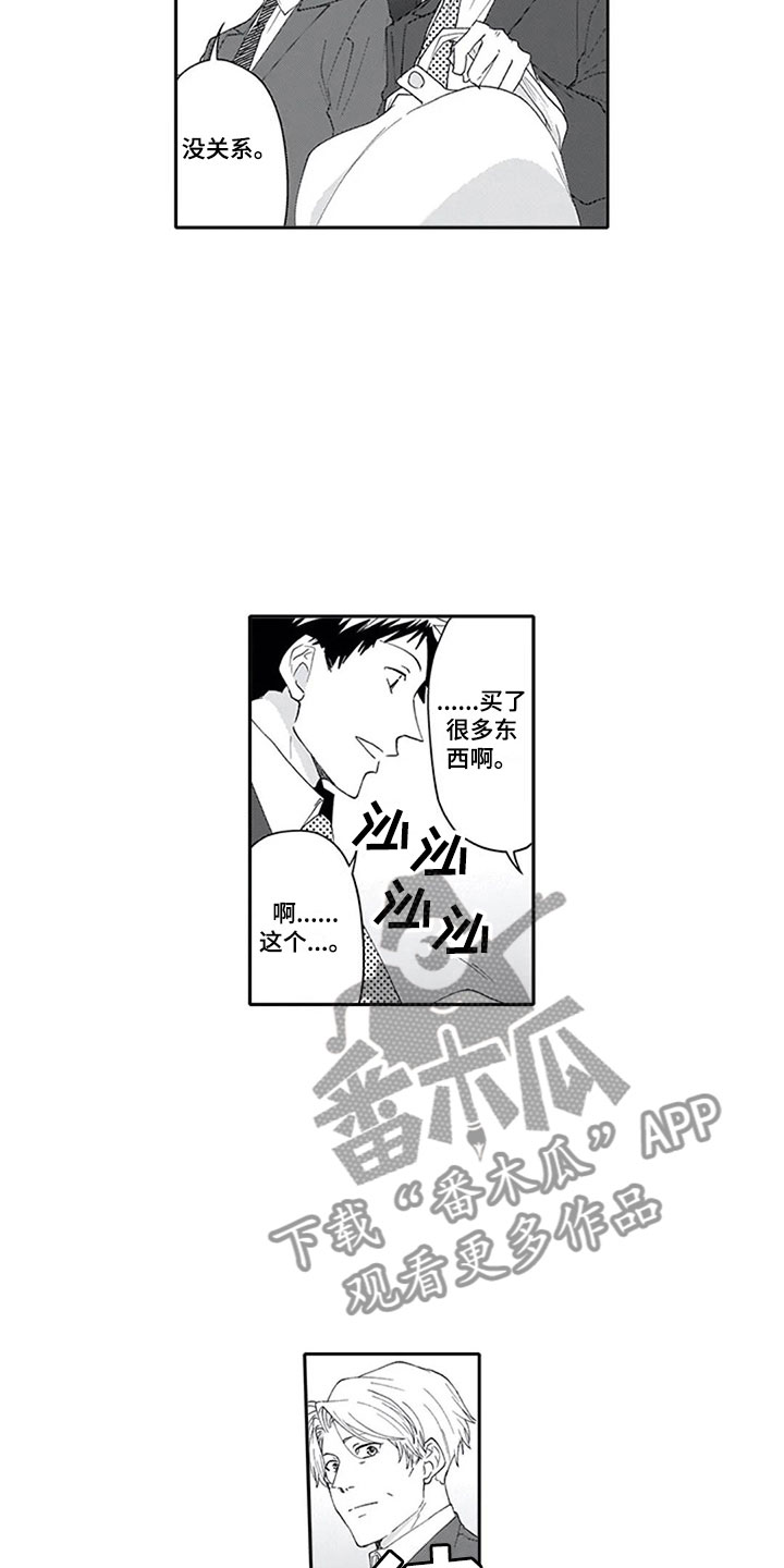 《双胞胎抉择》第14章报答 第13页
