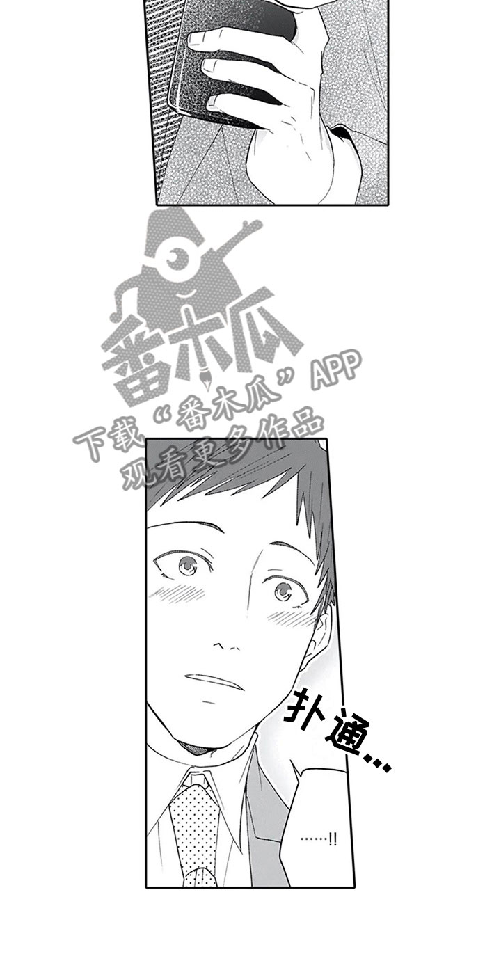《双胞胎抉择》第14章报答 第17页