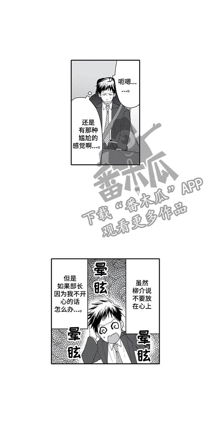 《双胞胎抉择》第14章报答 第1页