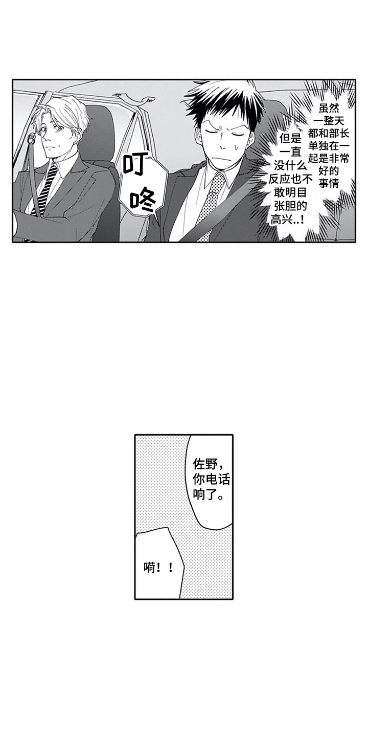 《双胞胎抉择》第14章报答 第2页