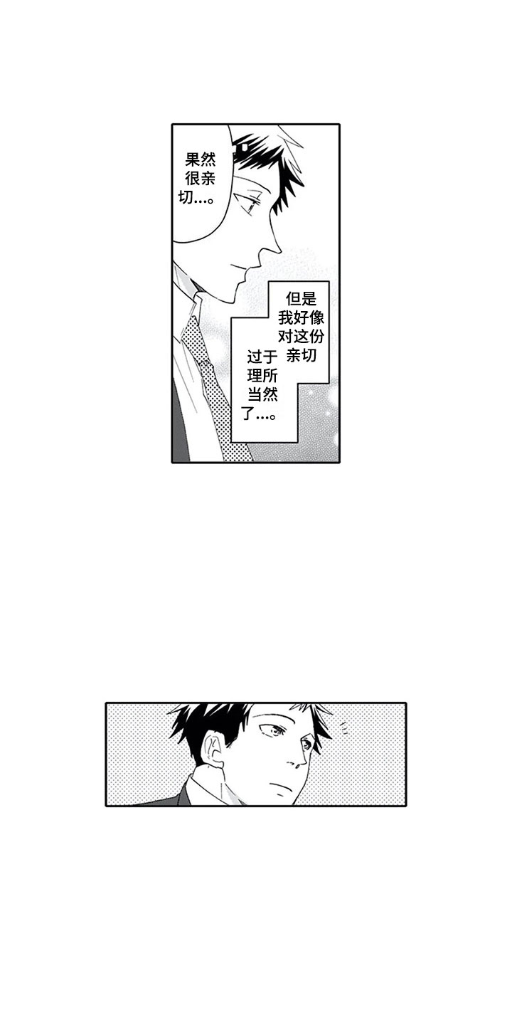 《双胞胎抉择》第14章报答 第5页