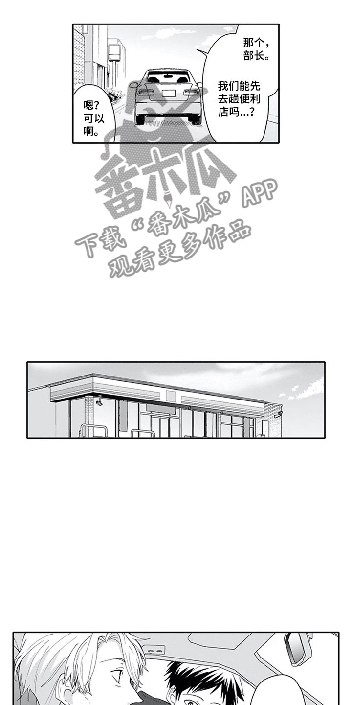 《双胞胎抉择》第14章报答 第6页