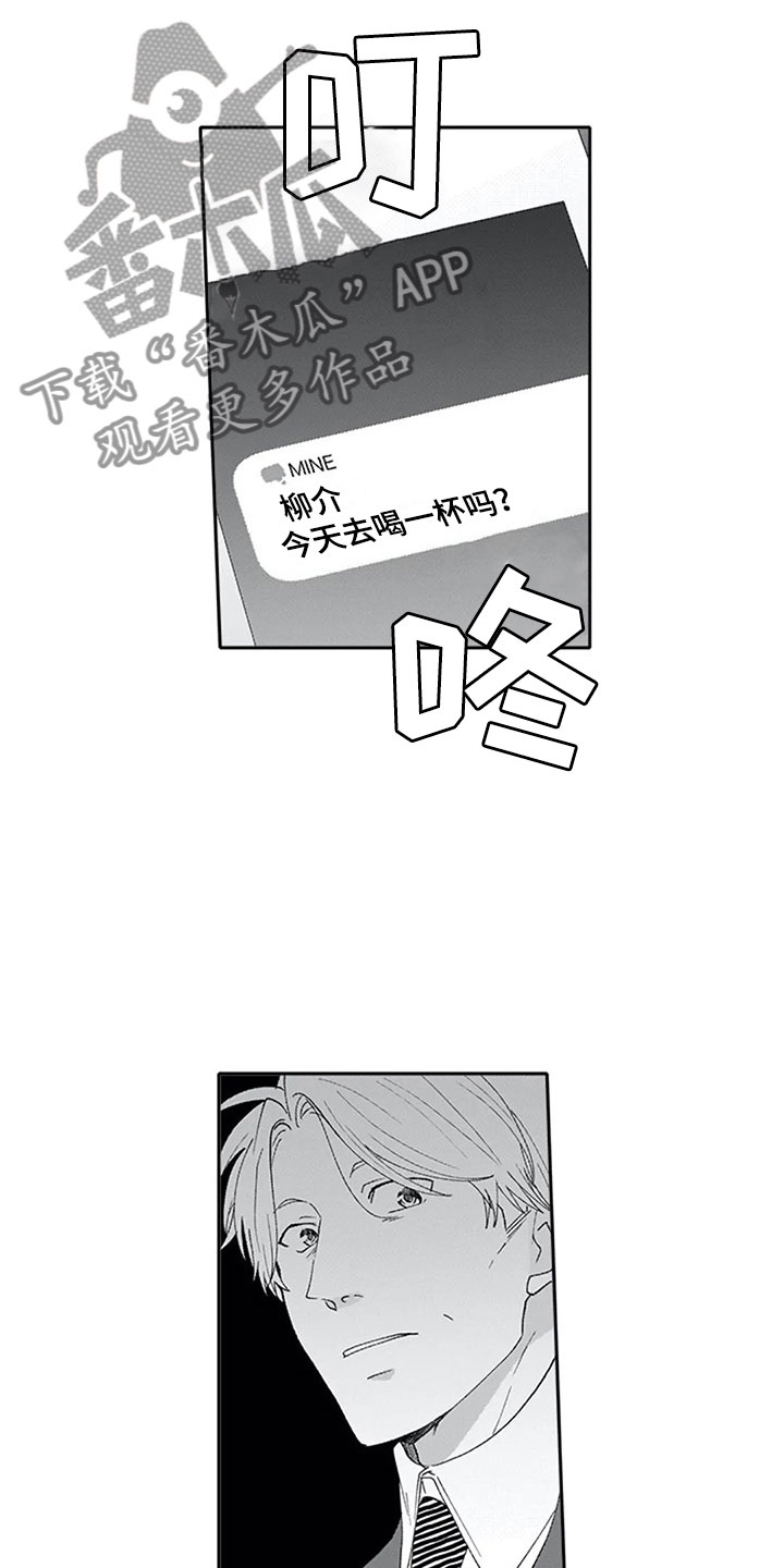 《双胞胎抉择》第14章报答 第9页