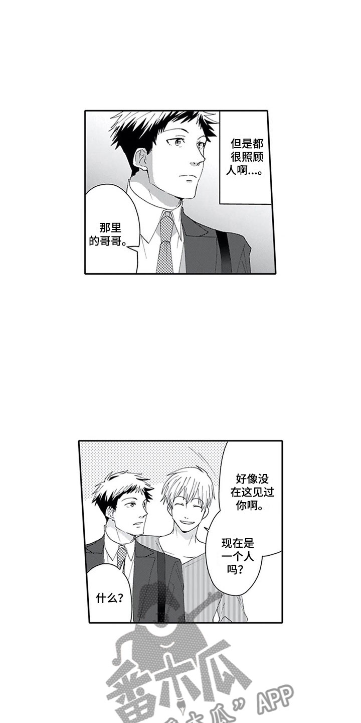 《双胞胎抉择》第11章解围 第10页
