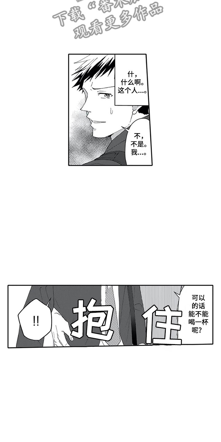 《双胞胎抉择》第11章解围 第11页