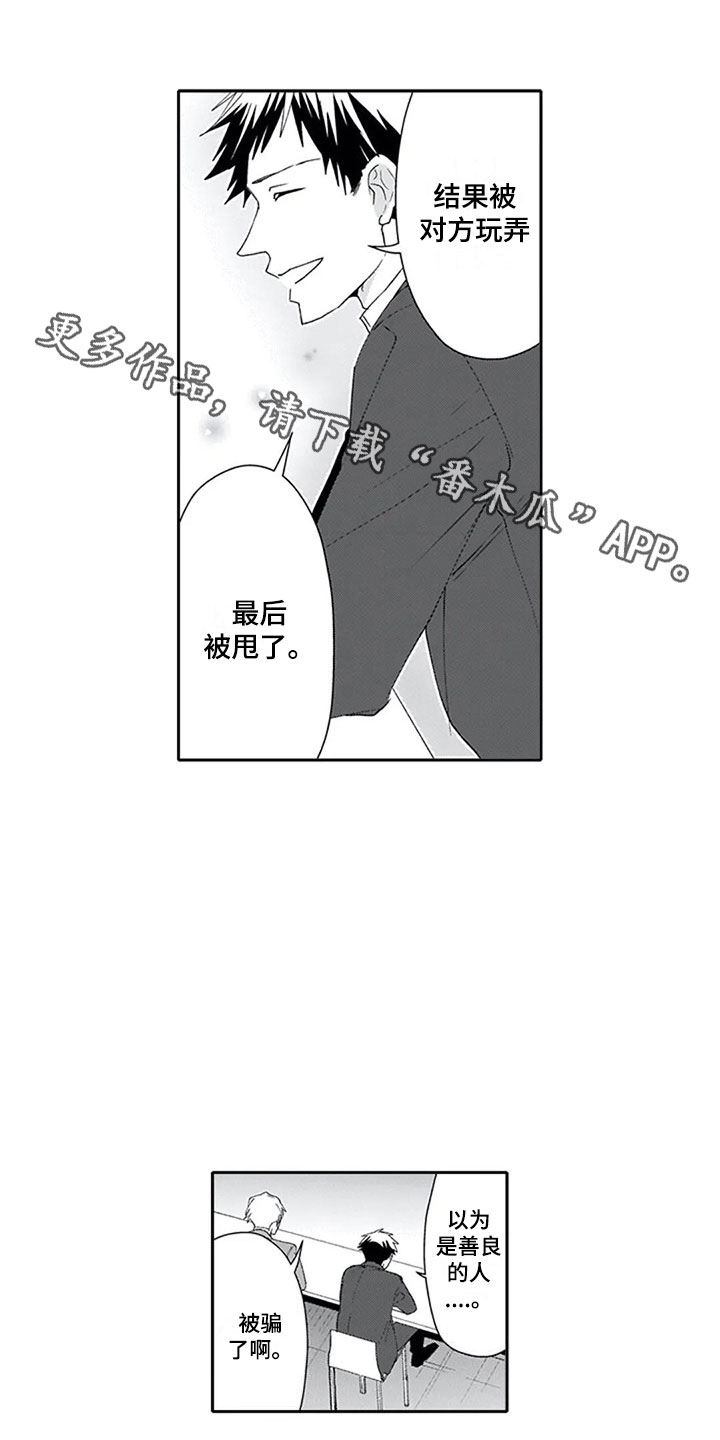 《双胞胎抉择》第11章解围 第1页