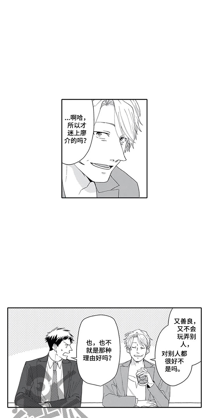 《双胞胎抉择》第11章解围 第2页