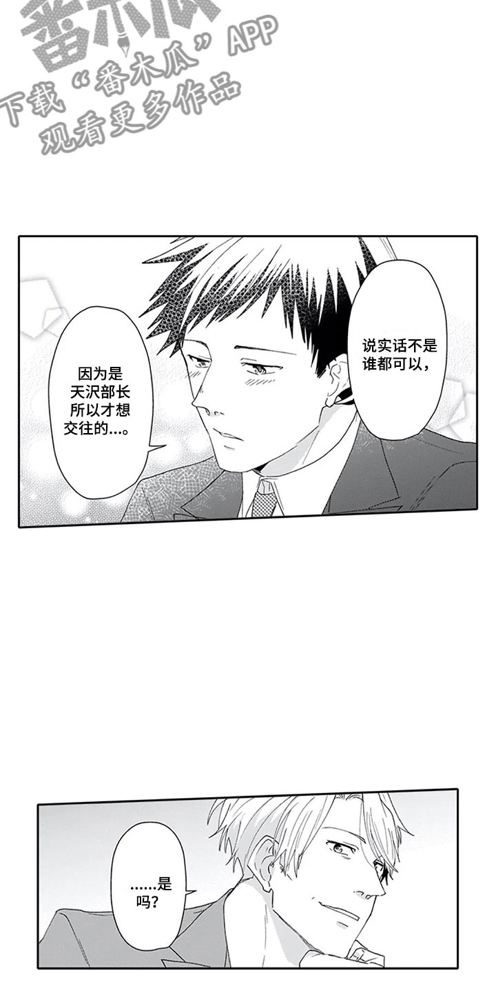 《双胞胎抉择》第11章解围 第3页