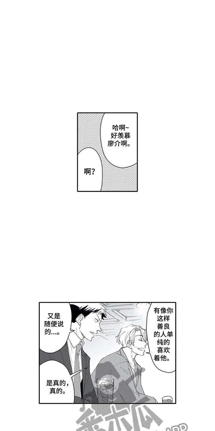 《双胞胎抉择》第11章解围 第4页
