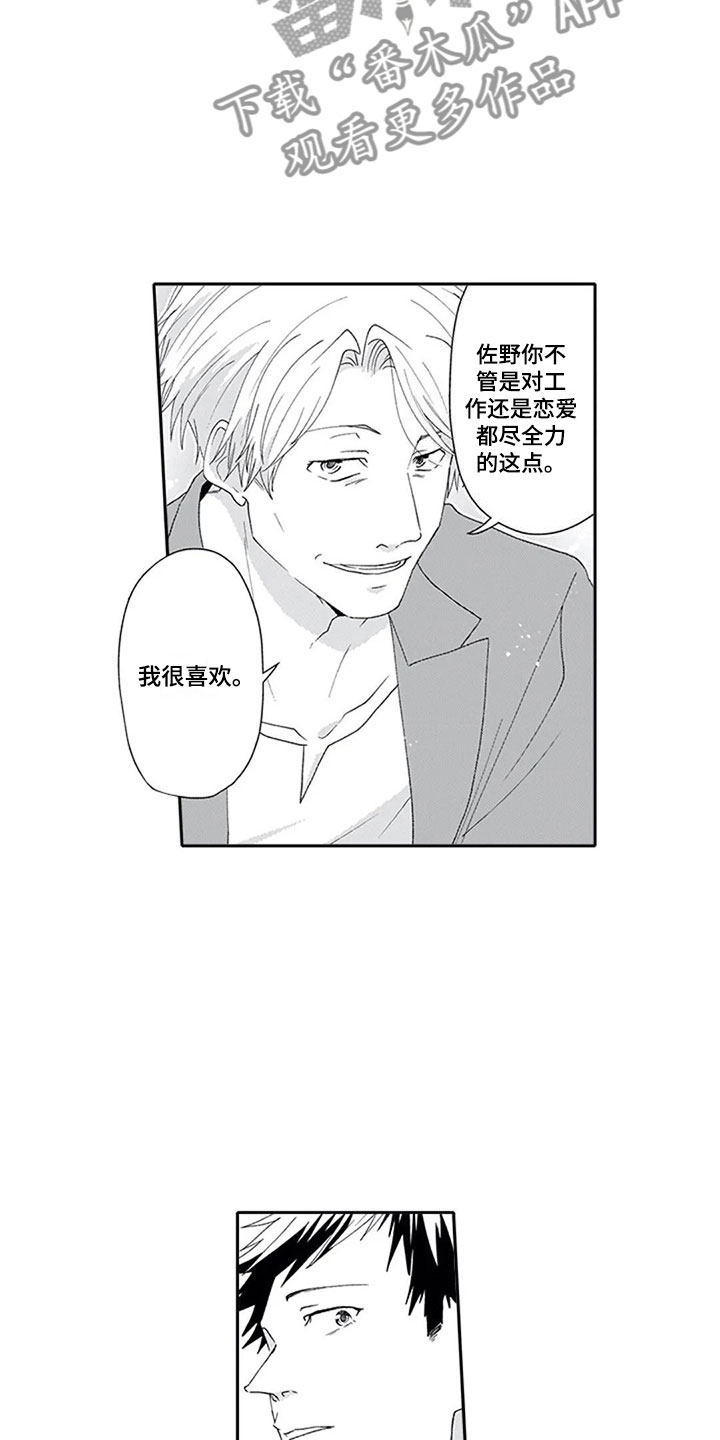 《双胞胎抉择》第11章解围 第5页