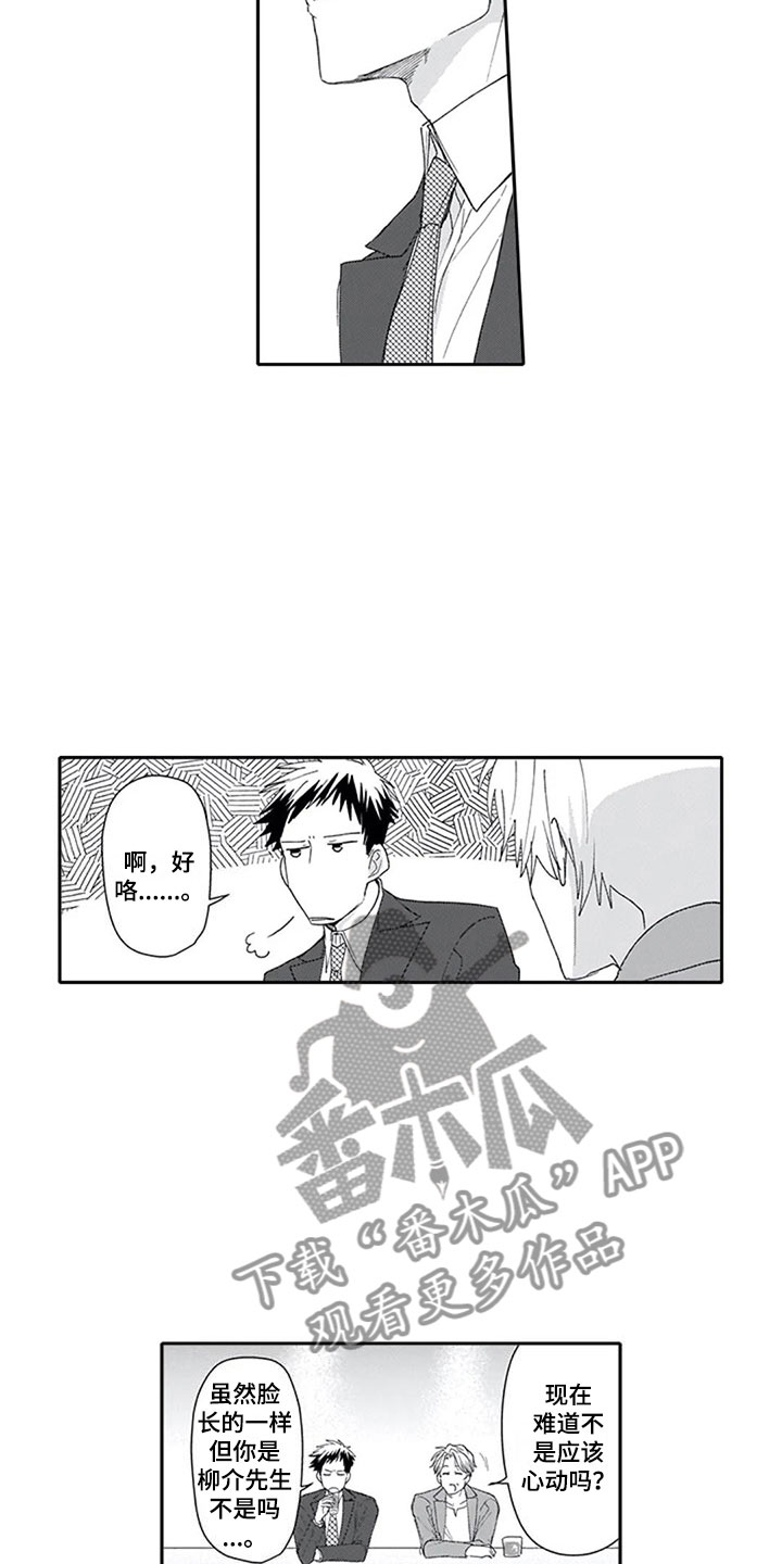 《双胞胎抉择》第11章解围 第6页