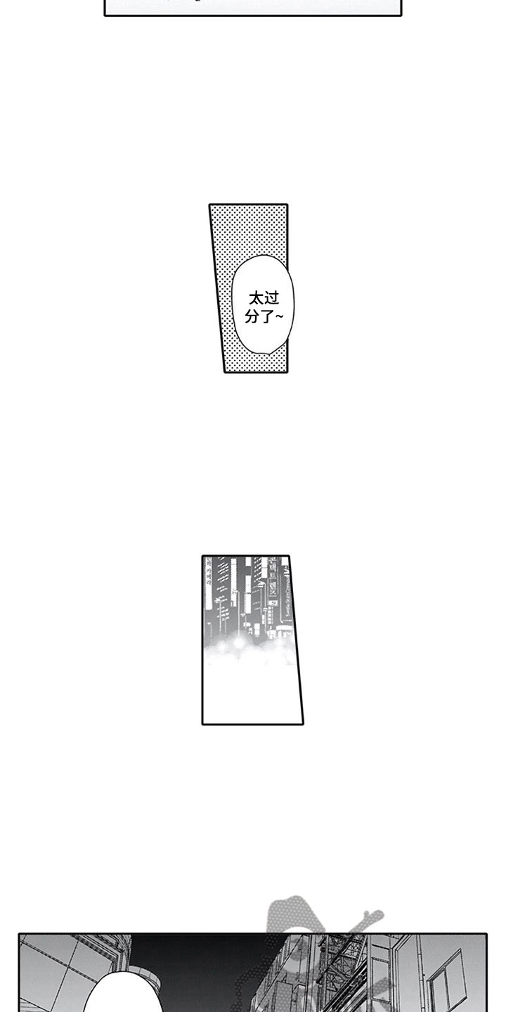《双胞胎抉择》第11章解围 第7页