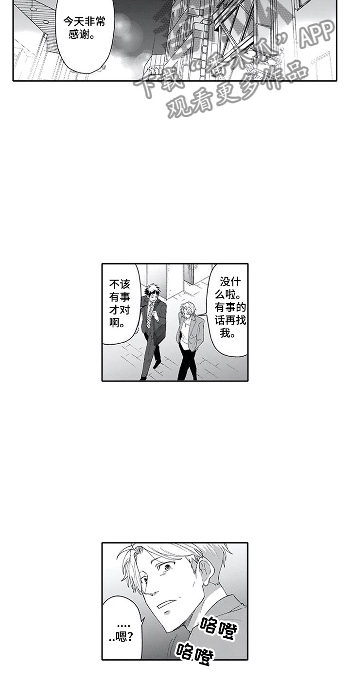 《双胞胎抉择》第11章解围 第8页