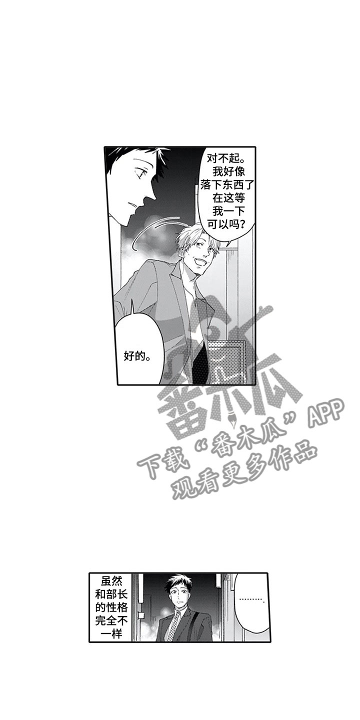 《双胞胎抉择》第11章解围 第9页