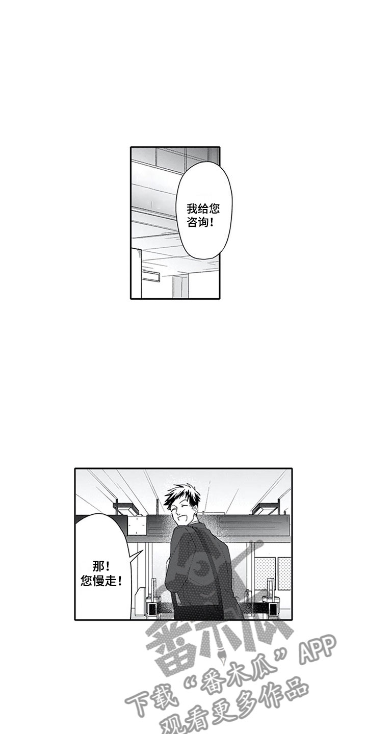 《双胞胎抉择》第12章帅气 第17页