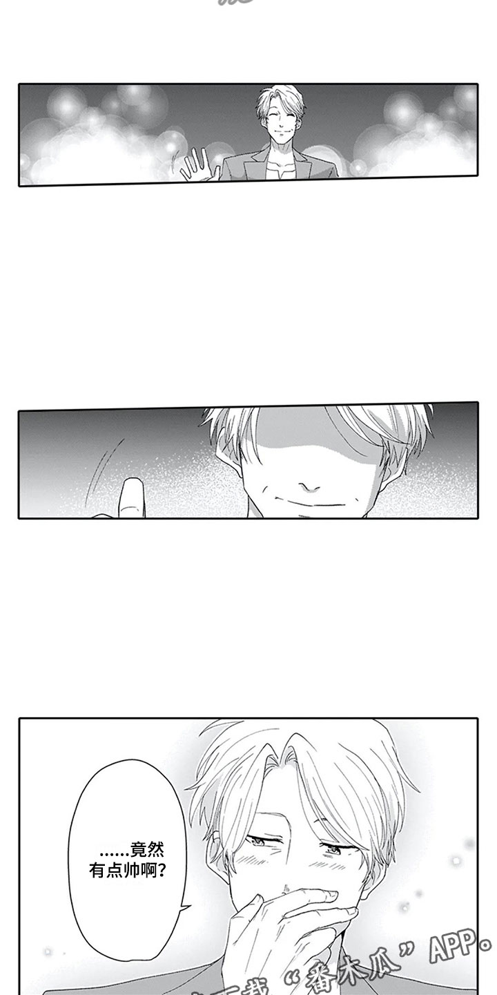 《双胞胎抉择》第12章帅气 第18页