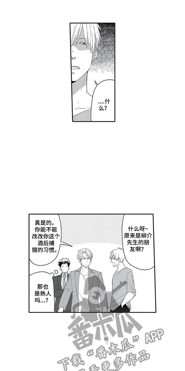 《双胞胎抉择》第12章帅气 第1页