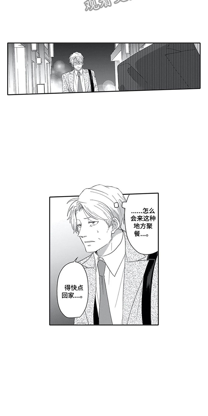 《双胞胎抉择》第12章帅气 第2页