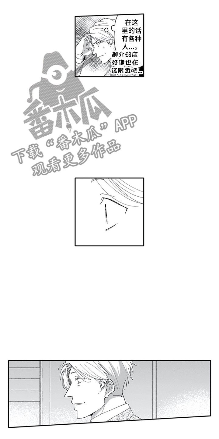 《双胞胎抉择》第12章帅气 第3页