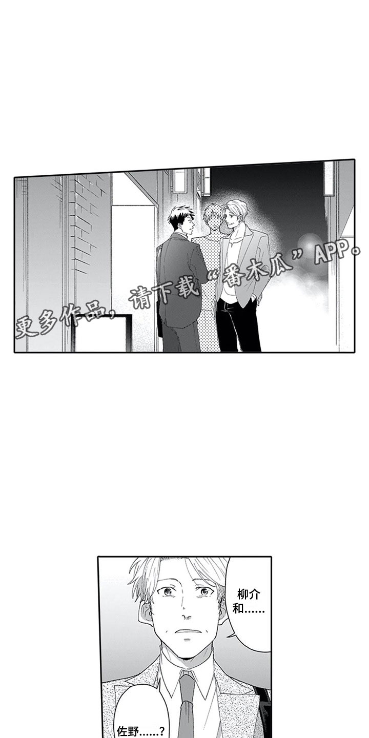 《双胞胎抉择》第12章帅气 第4页