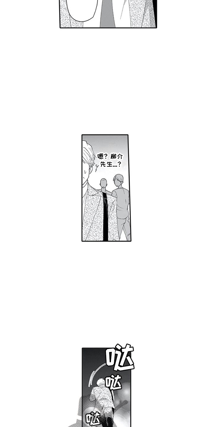 《双胞胎抉择》第12章帅气 第5页