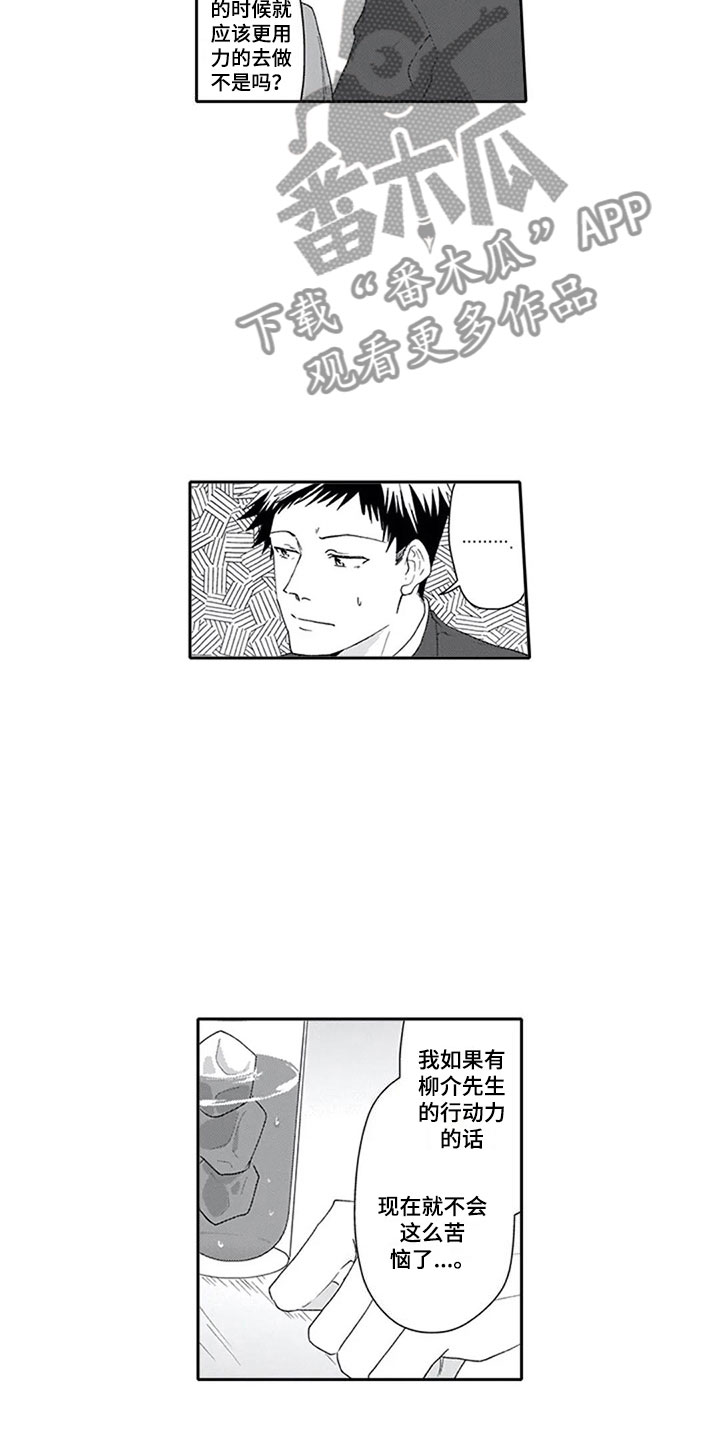 《双胞胎抉择》第10章酒吧 第13页