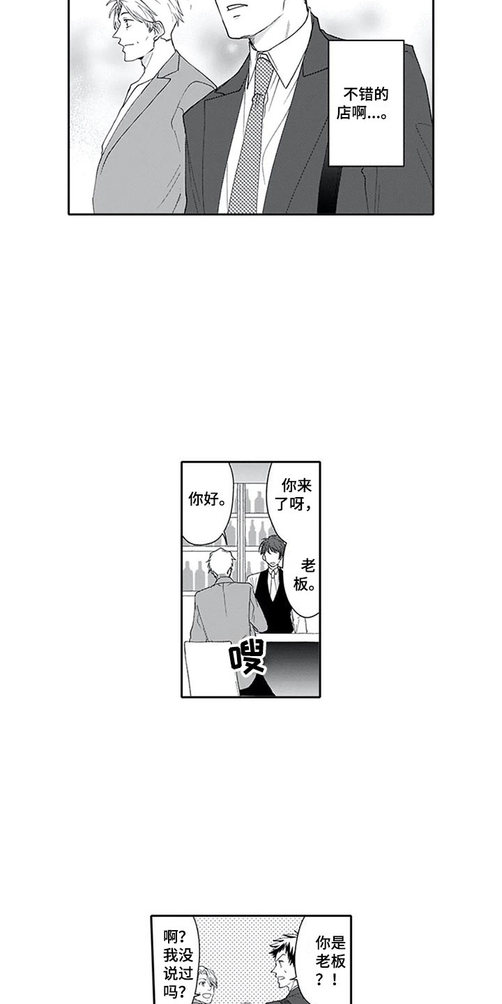 《双胞胎抉择》第10章酒吧 第2页