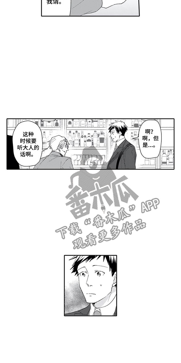 《双胞胎抉择》第10章酒吧 第4页