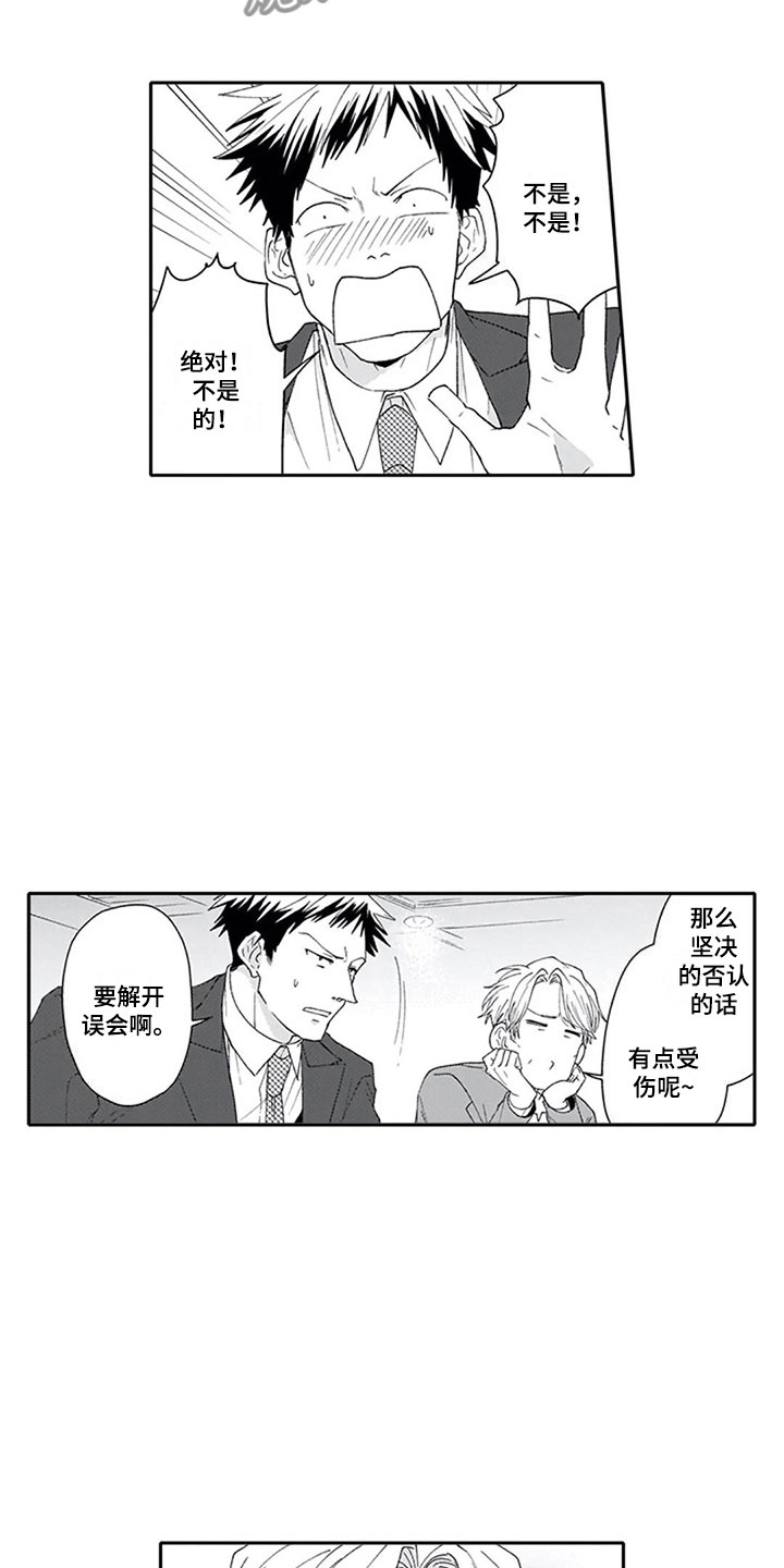 《双胞胎抉择》第10章酒吧 第6页