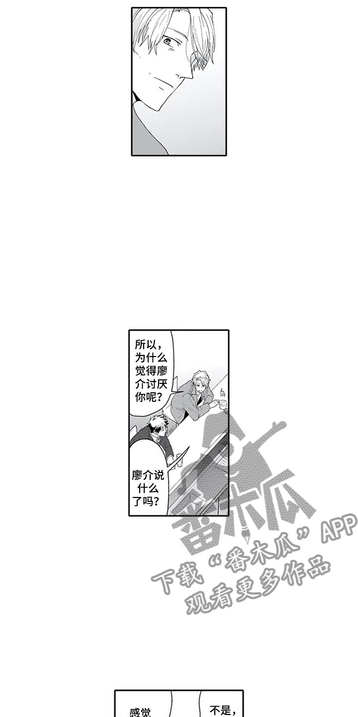 《双胞胎抉择》第10章酒吧 第8页