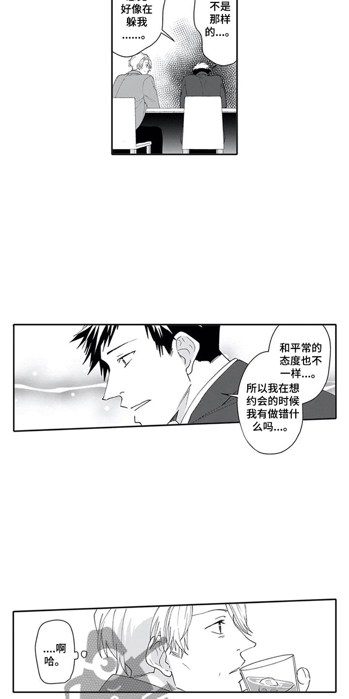 《双胞胎抉择》第10章酒吧 第9页