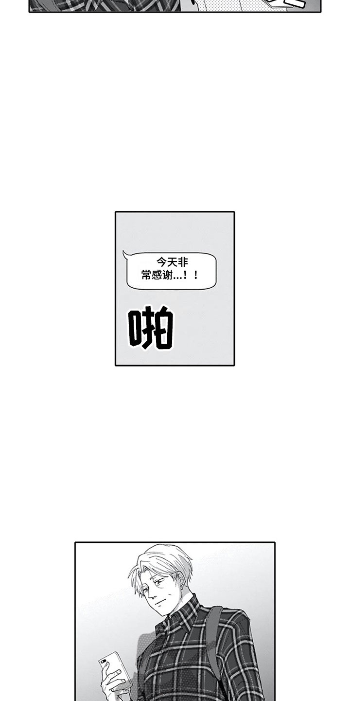 《双胞胎抉择》第8章想法 第10页
