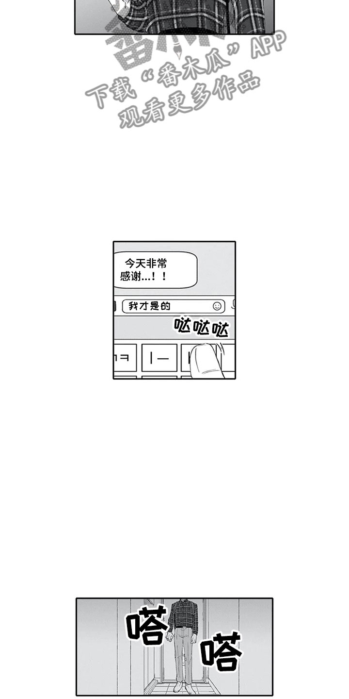 《双胞胎抉择》第8章想法 第11页