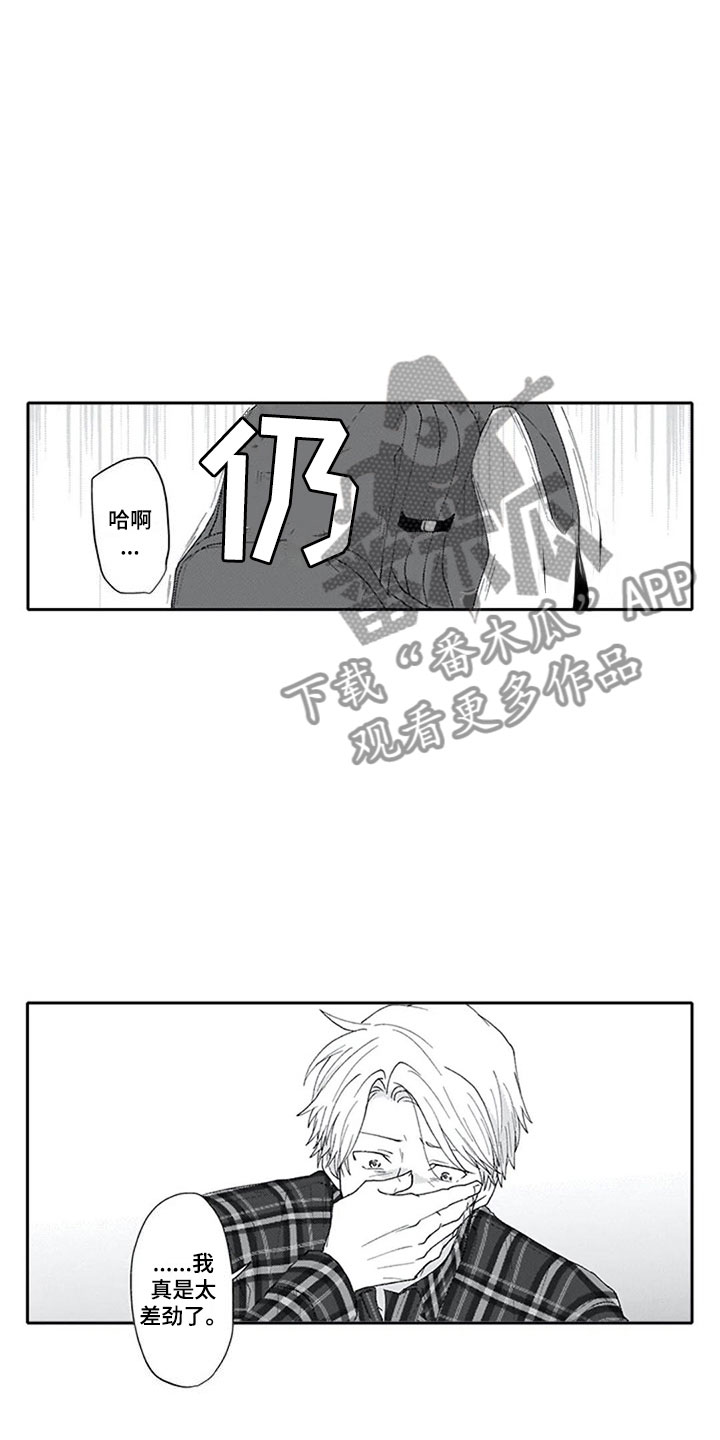 《双胞胎抉择》第8章想法 第12页