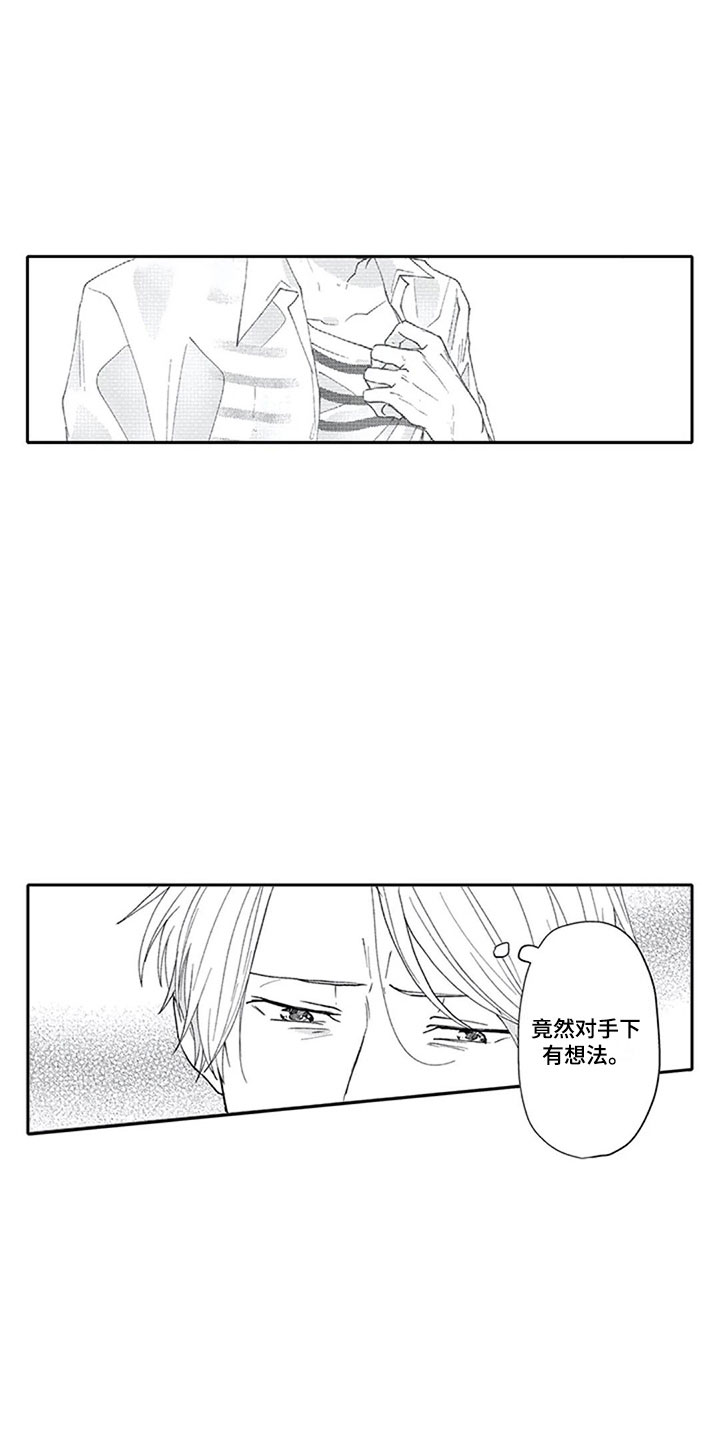 《双胞胎抉择》第8章想法 第13页