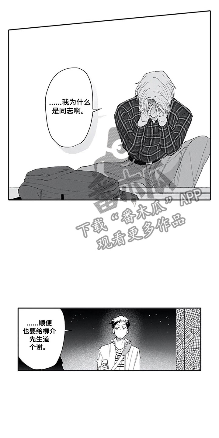 《双胞胎抉择》第8章想法 第14页