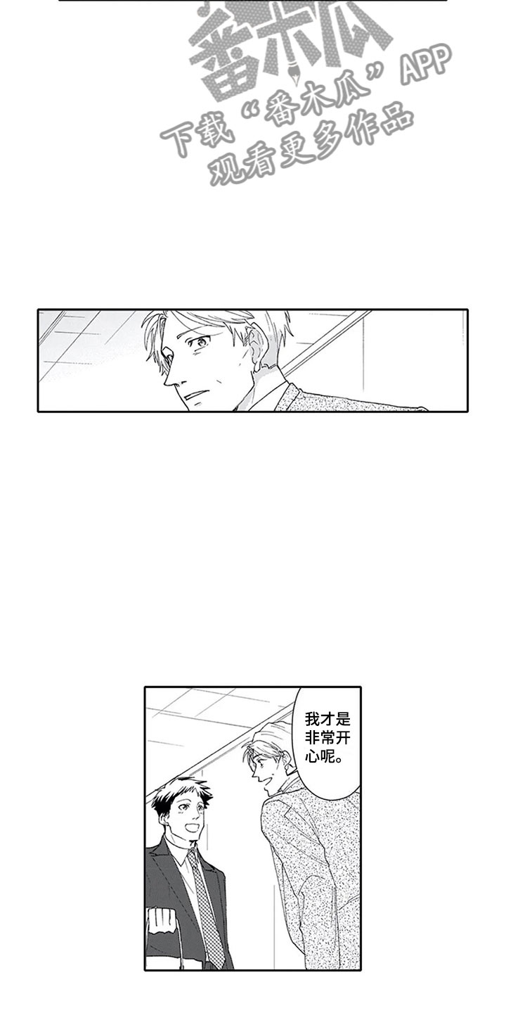 《双胞胎抉择》第8章想法 第16页
