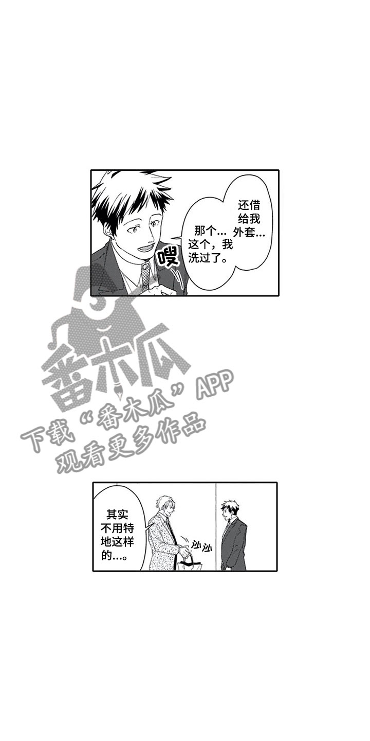 《双胞胎抉择》第8章想法 第17页